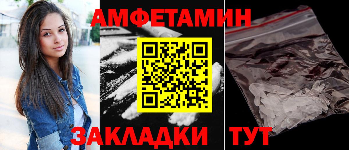 АМФЕТАМИН 98% Новороссийск