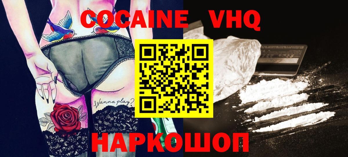 Гашиш  LSD-25  Как найти наркотики?  КОКАИН  ГАШИШ  Мефедрон   А ПВП СОЛЬ   Каннабис  Вход с VPN  Меф  Новороссийск  НБОМе 