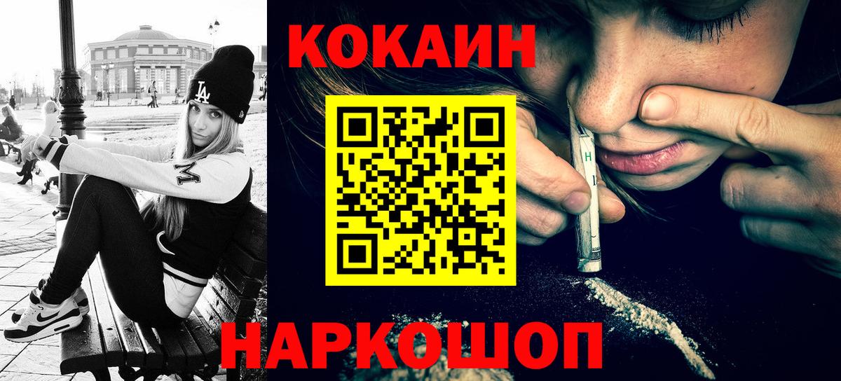 КОКАИН Боливия  Cocaine Эквадор  Новороссийск  Вход с VPN 