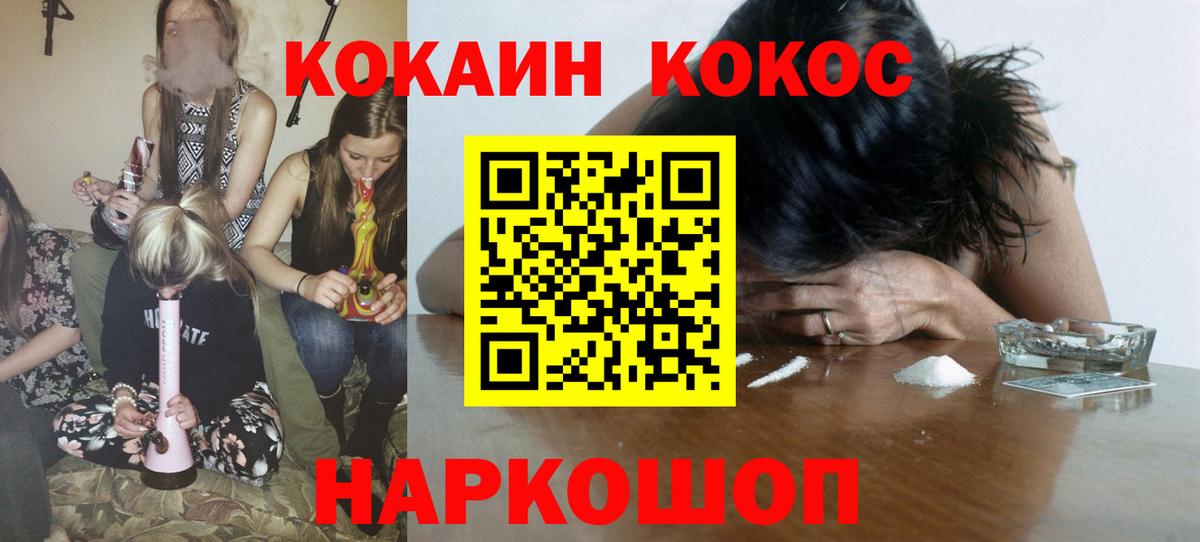 COCAIN Перу Новороссийск