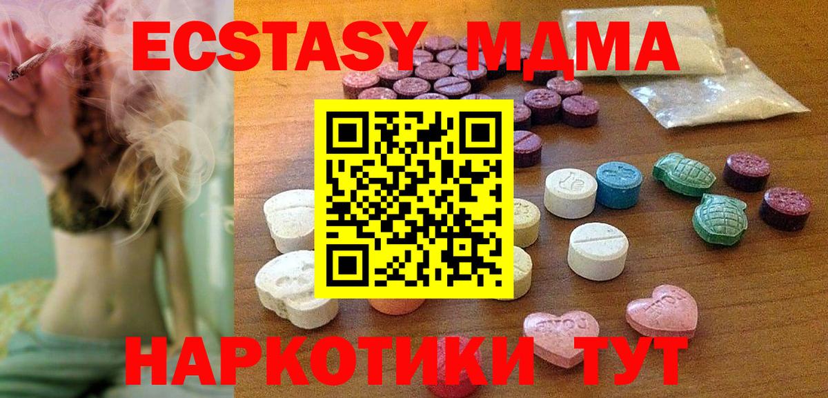 Новороссийск  Экстази ешки  Ecstasy  Вход с VPN 