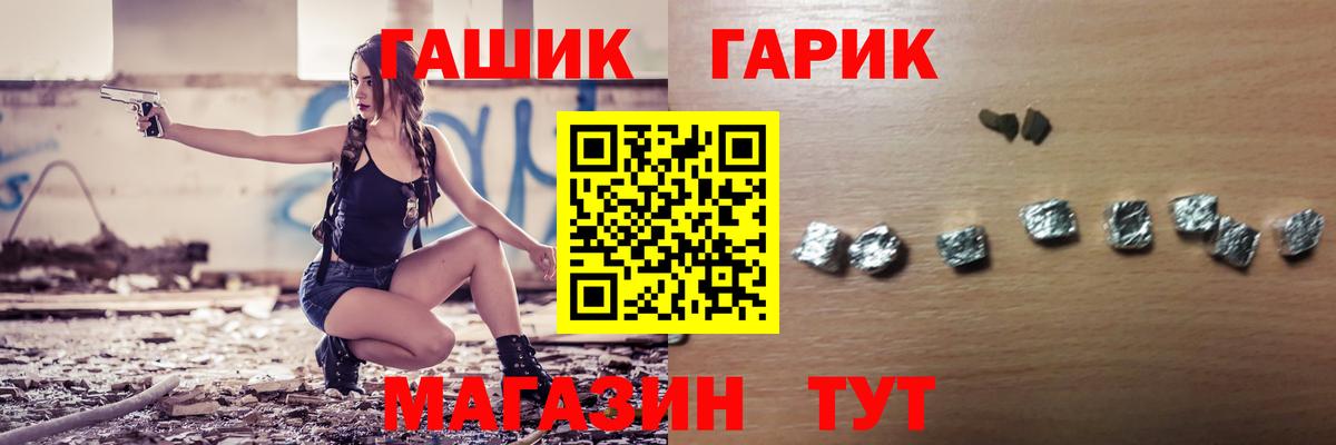 Новороссийск  ГАШ Ice-O-Lator  Гашиш гарик  Вход с VPN 