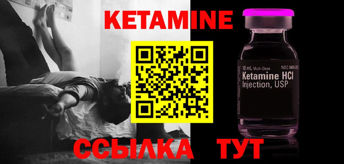 Кетамин ketamine Новороссийск