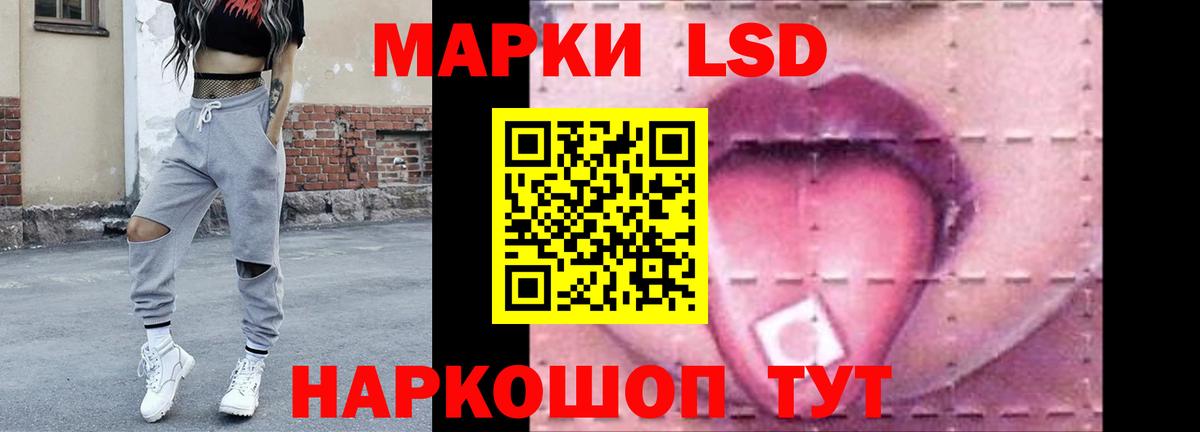 Лсд 25 экстази ecstasy Новороссийск