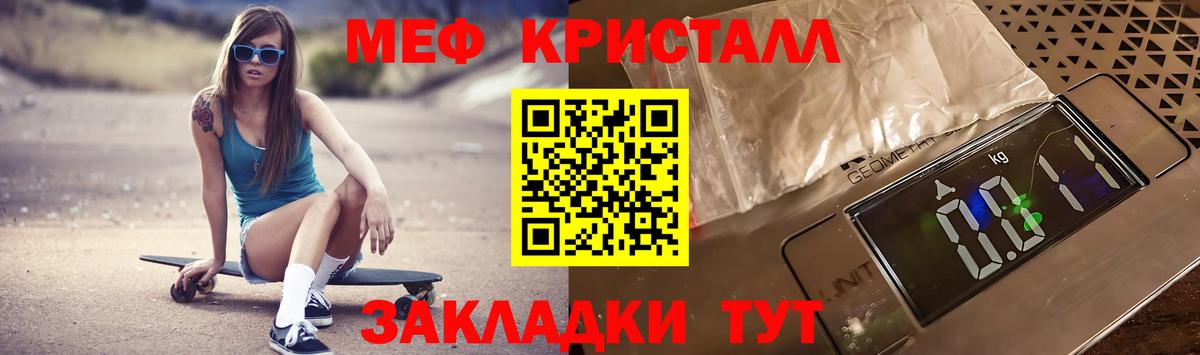 МЕФ  Меф мука  где можно купить наркотик  Вход с VPN  Новороссийск  МЯУ-МЯУ  МЯУ-МЯУ кристаллы 