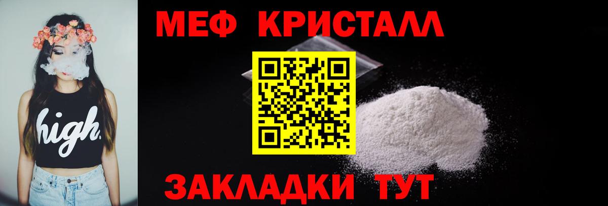 Меф мяу мяу Новороссийск