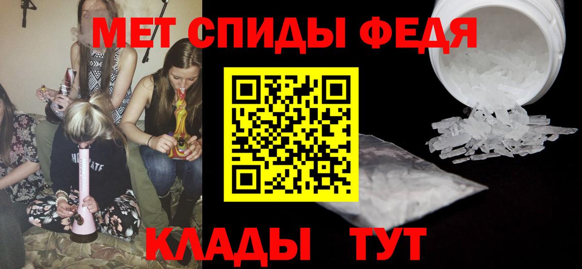 Метамфетамин мет  Метамфетамин мет  Вход с VPN  Новороссийск 