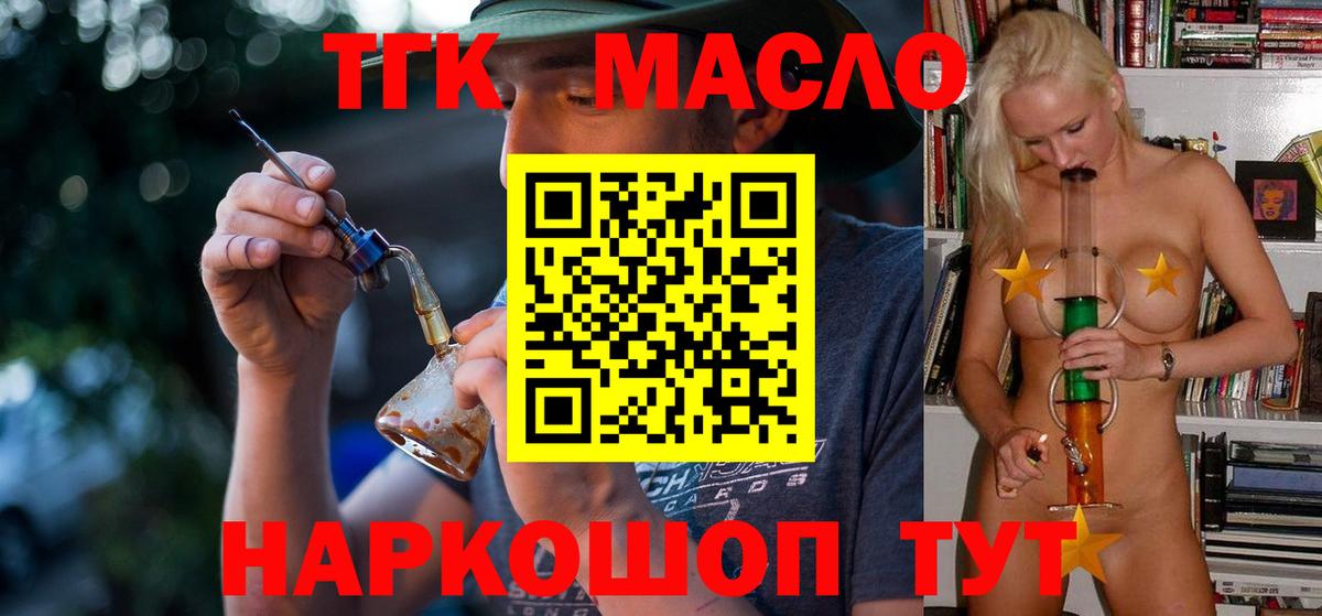 Новороссийск  Дистиллят ТГК вейп  Вход с VPN 
