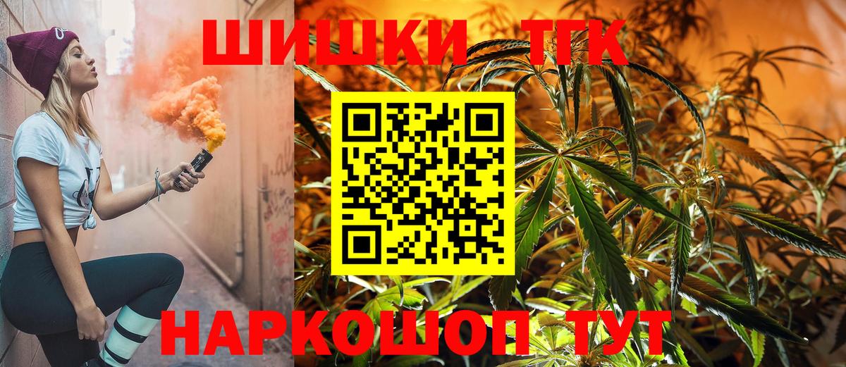 Бошки марихуана THC 21% Новороссийск
